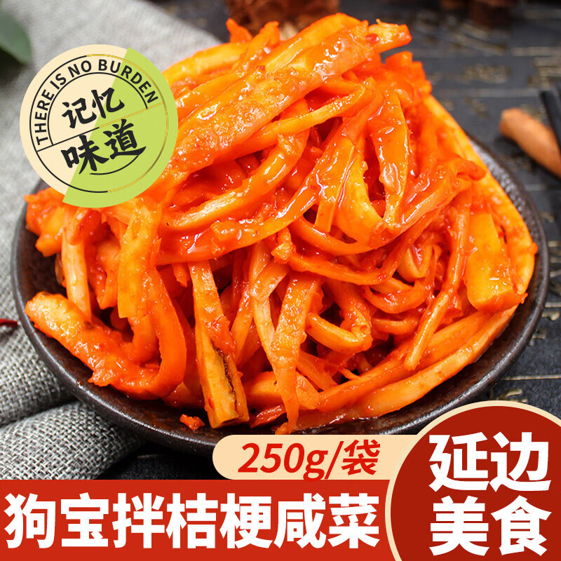东北大妈 桔梗狗宝泡菜250g延边特产朝鲜族手工拌桔梗泡菜狗宝咸菜 韩式拌桔梗250g*5袋【2斤半装】