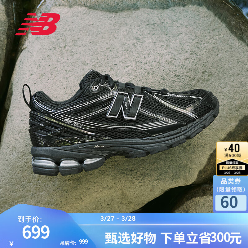 NEW BALANCE  NB1906R 官方老爹鞋男鞋女鞋情侣黑色复古低帮休闲运动鞋 黑色 M1906RCH 45 (脚长29cm)