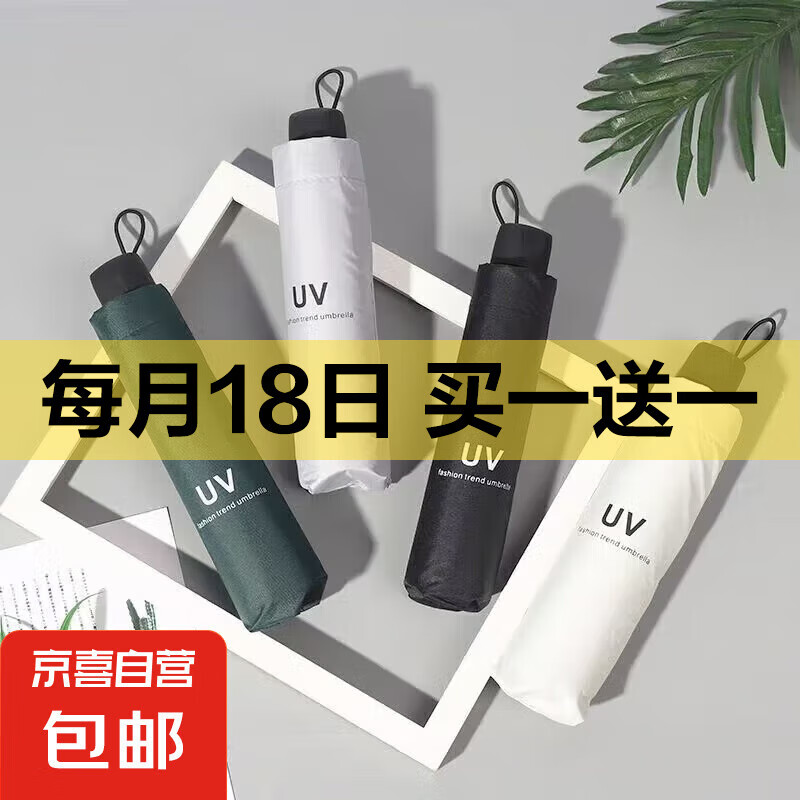 【热销百万】8骨手动折叠黑胶防晒防紫外线遮阳晴雨两用伞 【手动】颜色随机款