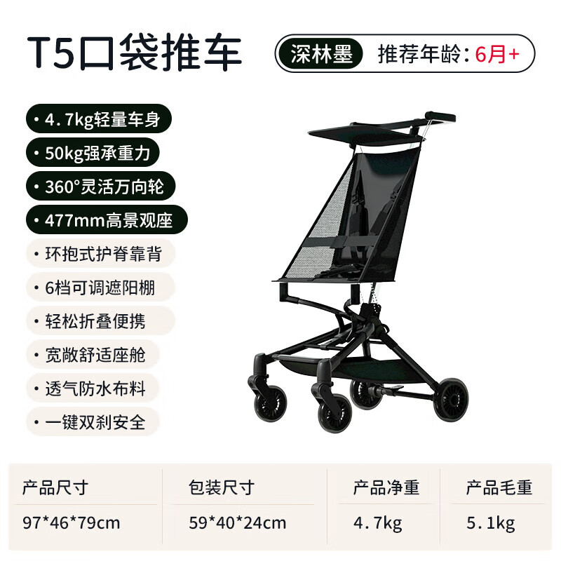 曼龙婴儿推车遛娃神器轻便可折叠口袋推车小型溜娃车宝宝儿童推车 深林墨-简便折叠/加高座椅/单手