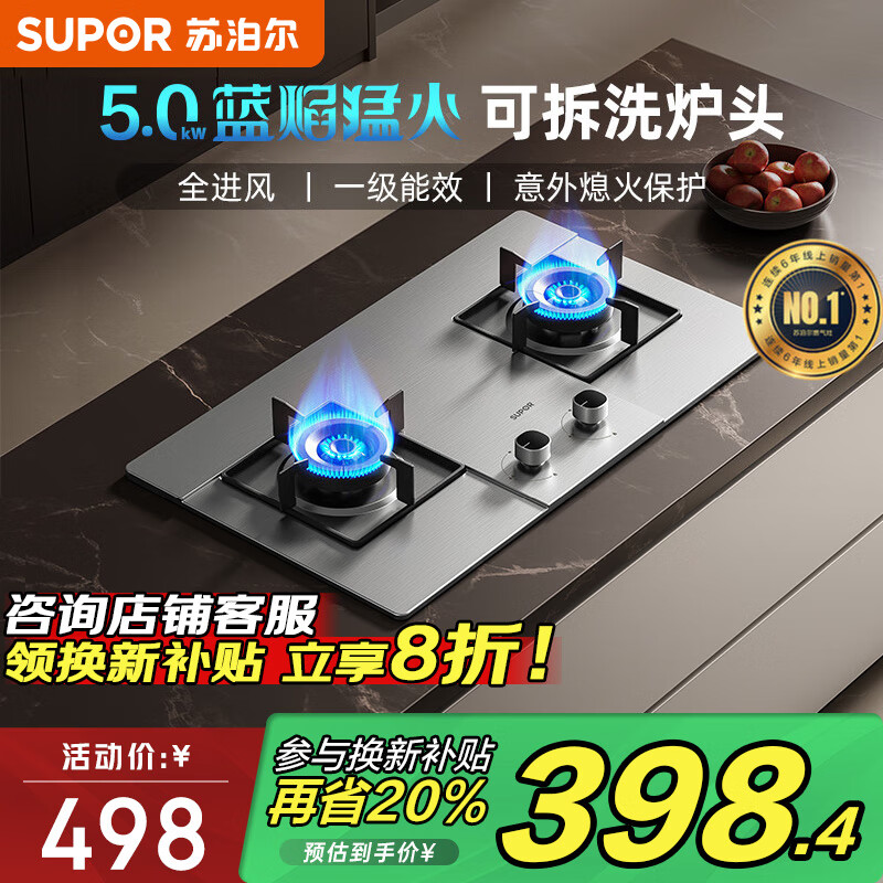 蘇泊爾國家補貼20%燃氣灶天然氣燃氣灶雙灶 煤氣灶雙灶家用5.0KW大火力嵌入式臺式兩用煤氣爐液化氣雙灶 【天然氣】5.0KW不銹鋼防爆灶