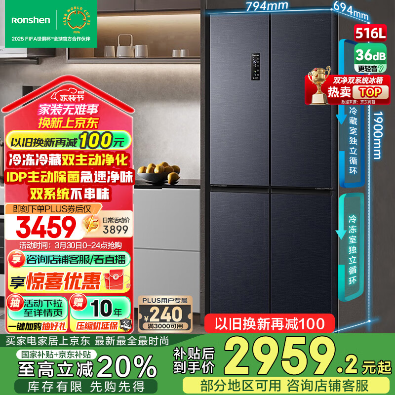 ����516��˫��˫ϵͳʮ�ֶԿ��Ŀ��ŵ�������һ����Ч������˪BCD-516WD1FPA��526ʮ�ֿ���Ҳ���20%