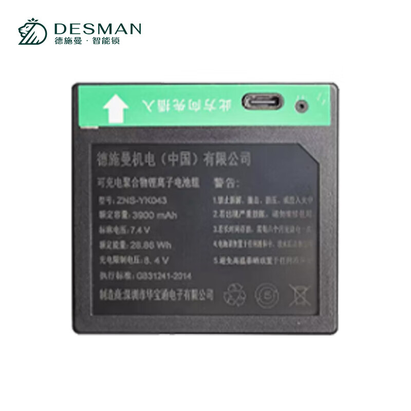 德施曼Q5指紋鎖密碼鎖智能鎖通用感應(yīng)磁卡門禁卡遙控鑰匙 藍牙鑰匙