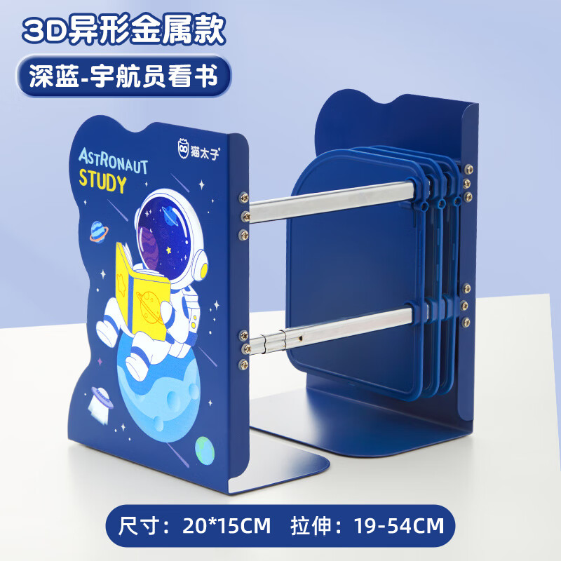 猫太子书立架双杆可伸缩书架简易桌上学生用书夹固定书本折叠收纳高中生ins风桌面置物架书立放书架档板 第三代【金属异形款】-宇航员看书 深蓝