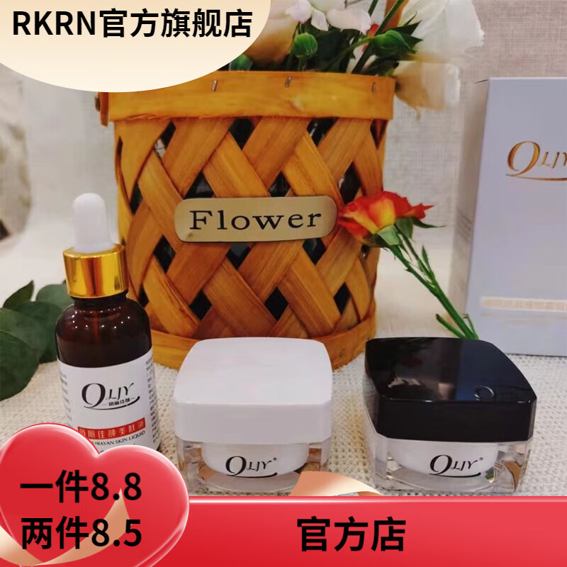 俏丽佳颜霜水乳洗面奶套美 早晚霜三件套