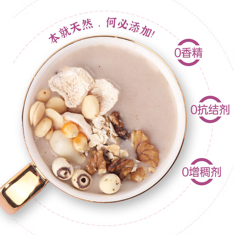 雷允上富硒谷物八珍粉20g*10袋乾隆御用古方传承独立包装方便营养代餐 2盒