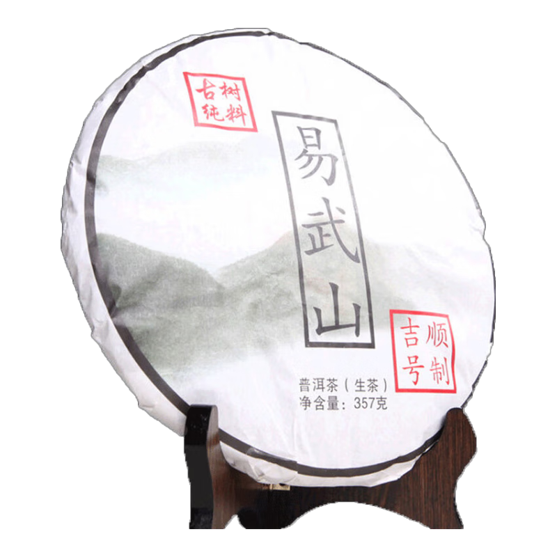 吉順號茶葉普洱茶生茶餅七子餅易武正山易武山普洱生茶357g/餅 357克*42片（整箱）