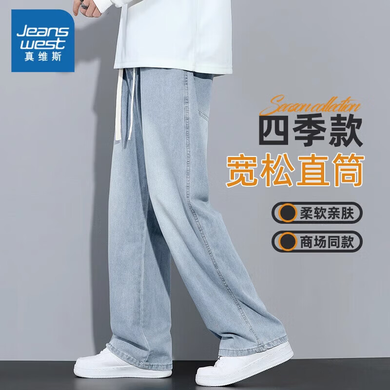 ���ڲ�������ά˹��Jeanswest��ţ�п����ļ�����ƿ���ֱͲ���ȱ�˿������ʿ�ٴ����г����� 113ǳ�� S ������80-90�ﴩ��