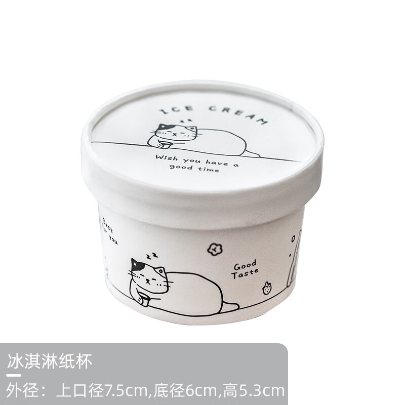 居萊福冰淇淋紙杯 120ml一次性盒酸奶杯子帶蓋勺烘焙甜品冰激凌碗包裝盒 白色貓咪(臥)紙杯B款 50只 含勺蓋