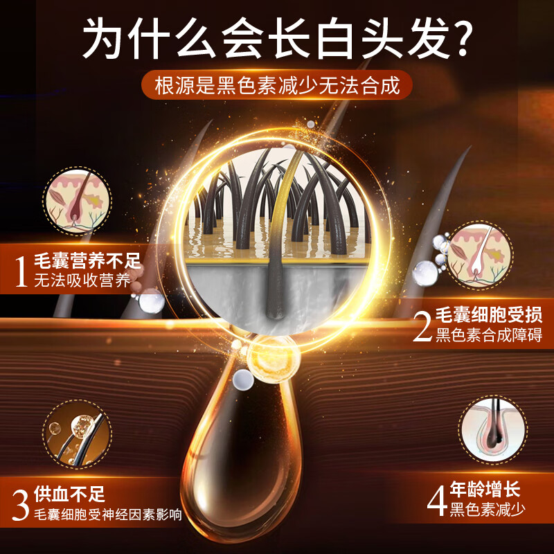 安美奇进口刺梨黑果枸杞可搭白发维生素变黑治根少年转黑养发防脱品用 【6瓶巩固装】 黑发生发乌黑亮泽人参刺梨黑果黄精海参肽核桃肽