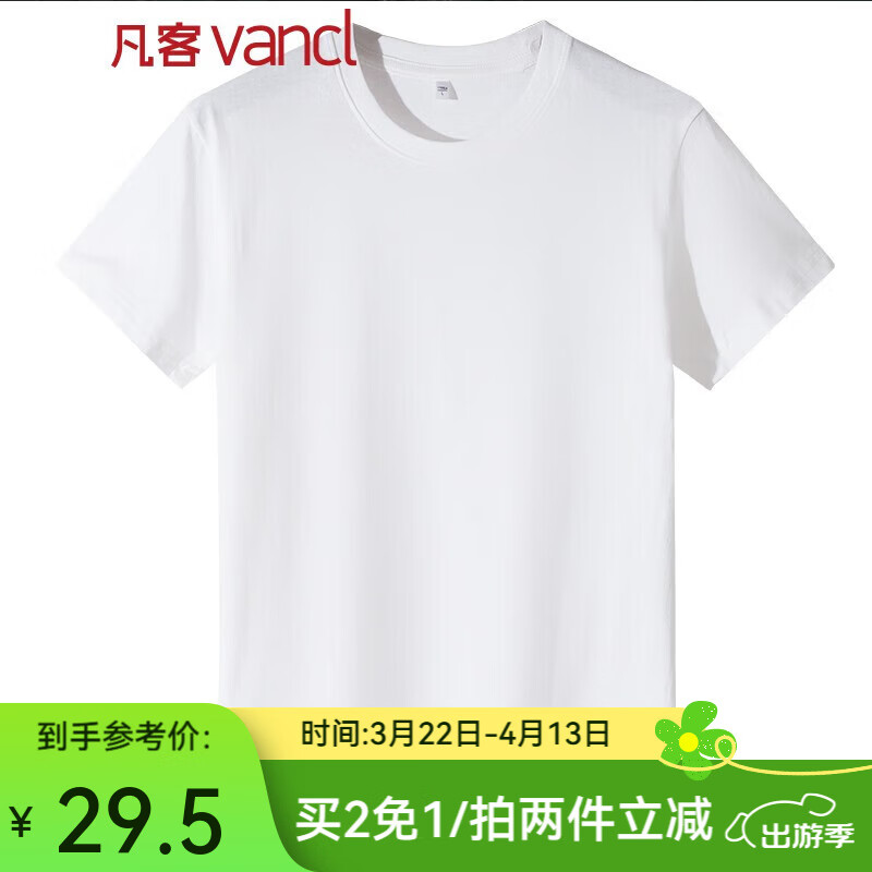 凡客诚品（VANCL）尺码偏小请拍大2码，时尚休闲纯棉素色T恤衫情侣款 白色 3XL