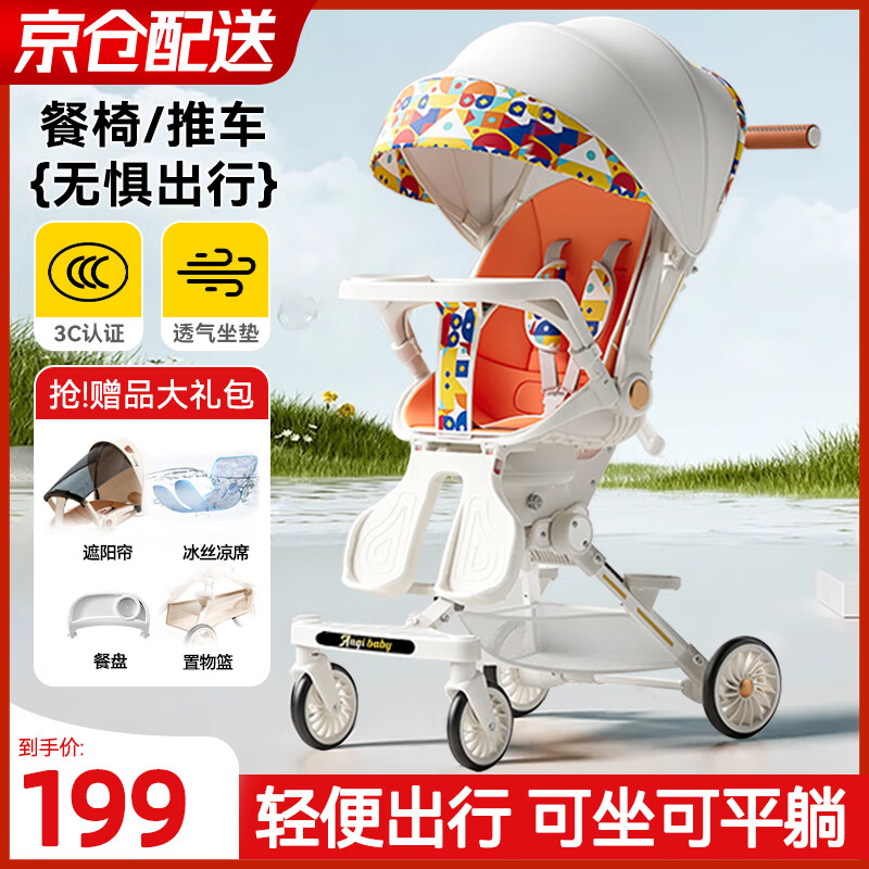 ANGI BABY��������Ӥ���Ƴ������۵�˫�����ж�ͯ���Ƴ��߾��������� �����˳ȡ�175��ƽ��+360���� �������ɶ�ͯ���߾���˫������