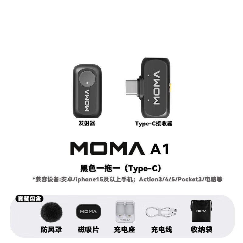 猛玛（MOMA）LARK A1多巴胺麦克风无线领夹式麦克风一拖二手机猛犸直播降噪话筒mini指尖型收音麦 Type-C【安卓/iphone15及以上】