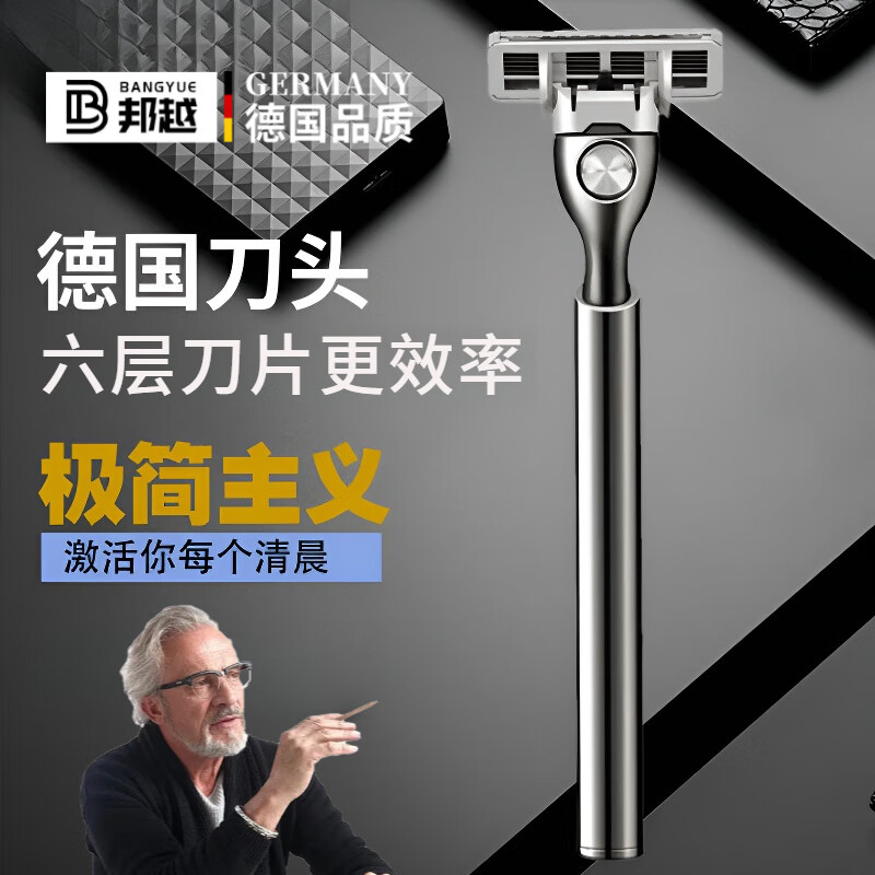 邦越德国品质剃须刀手动旋转刀片防刮伤锋利刀片便携旅行不留胡渣老式刮胡子刀金属刀架剃须泡沫送礼盒 6层1刀架3刀头+底座+刀盒