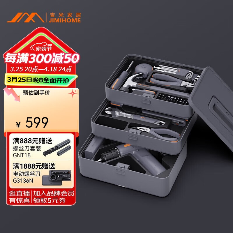 ���׼ҾӼ��ù�������װ����綯��˿����������𹤾ߵ繤ά����װX3-ABC