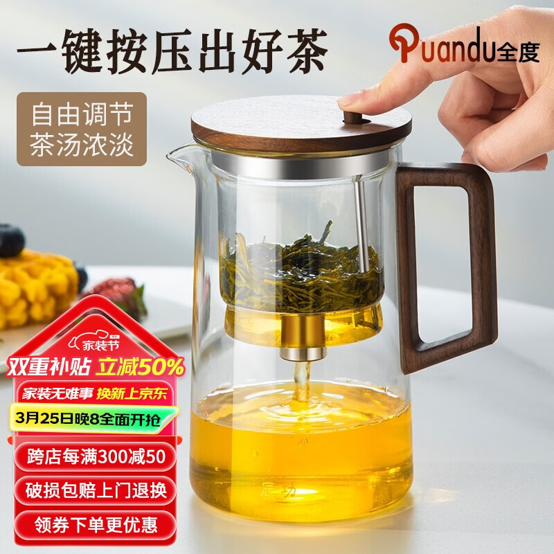 全度飄逸杯泡茶壺一鍵按壓式過濾茶水分離杯沖茶器功夫茶具辦公家用 【店長推薦】飄逸壺750ML