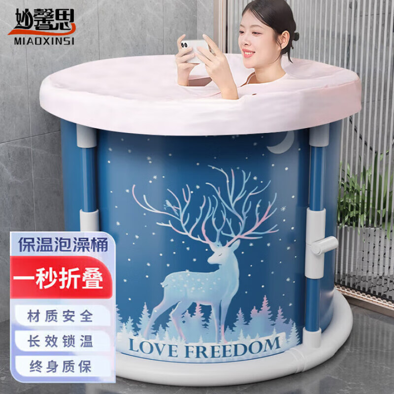 妙馨思泡澡桶成人實用浴桶浴缸洗澡桶大人可折疊沐浴神器洗澡桶家用浴盆 免安裝折疊泡澡桶圓形帶蓋