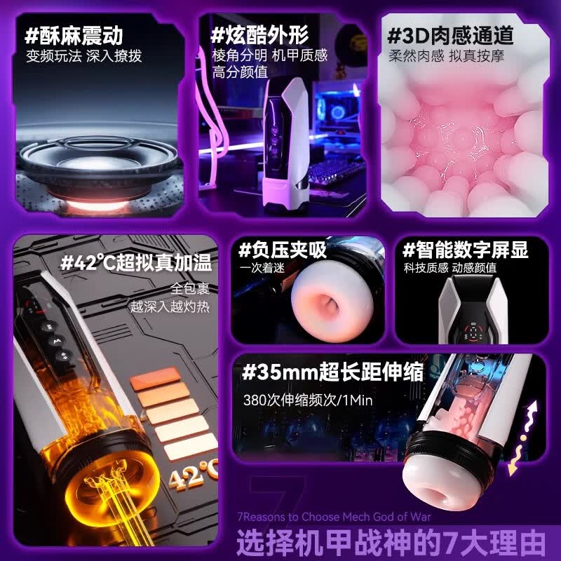 谜姬电动飞机杯全自动男生专用床上自慰器男人用性士成人用品斐济圣杯 机甲战神APP伸缩震动-自卫情趣玩具1:1生理还原