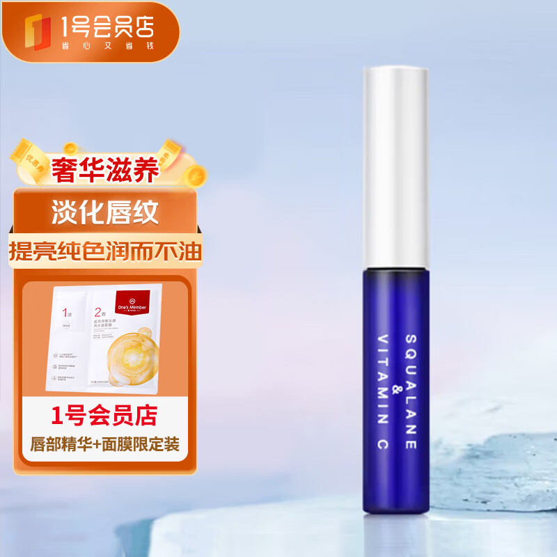 PLIFT唇部精华液润唇膏唇膜滋养蓝瓶6ml 【韦雪推荐】女神节礼物