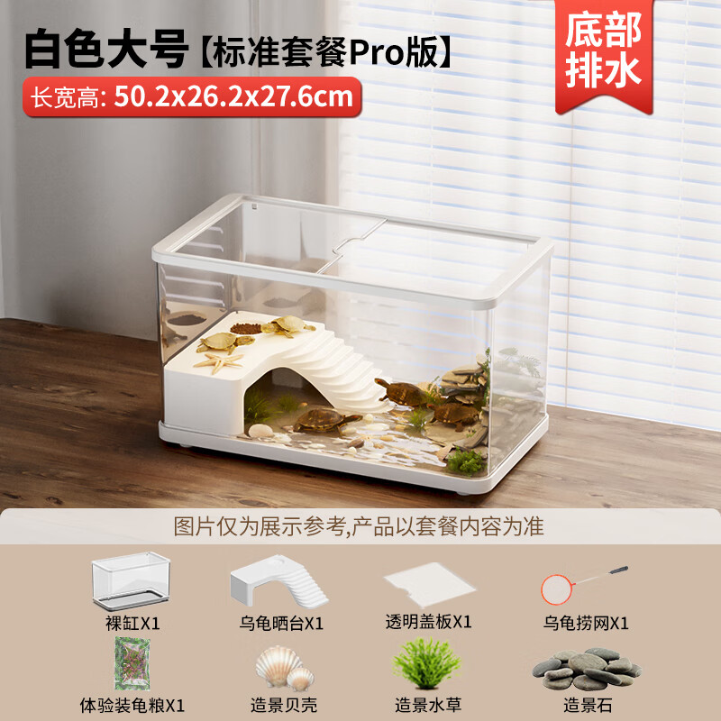 SQG乌龟生态缸 家用龟盆带晒台带缸盖 底部排水塑料饲养箱水陆两用 大号-标准造景套餐【天鹅白】 带盖防逃逸+晒台+底部排水