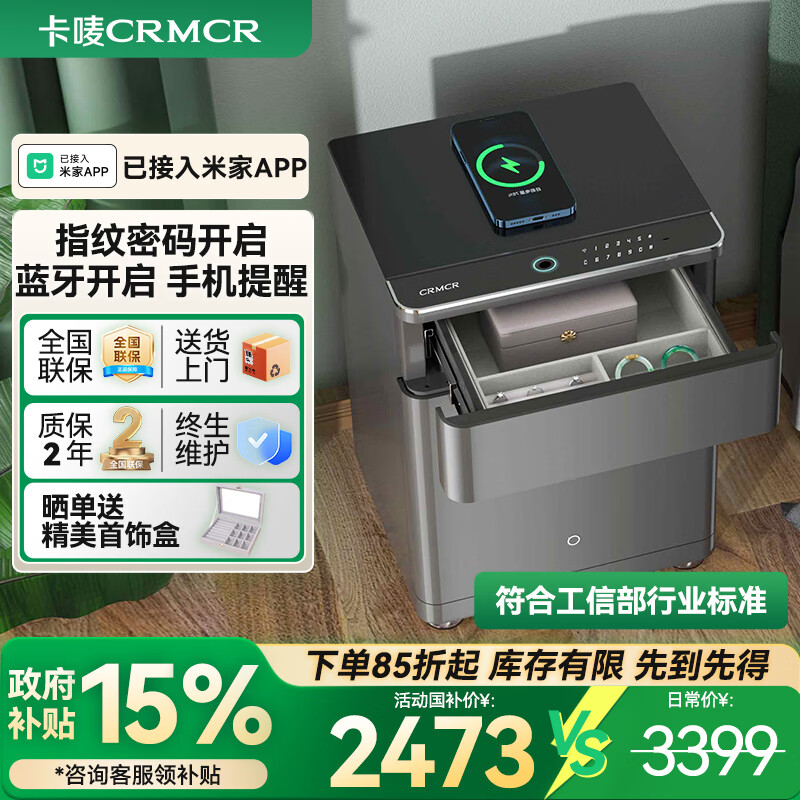 卡嘜（CRMCR）保險(xiǎn)柜家用床頭柜式保險(xiǎn)箱無線充感應(yīng)燈臥室首飾收納智能防盜全鋼小型抽柜一體保管箱辦公保管柜 55卡諾灰【抽柜無線充】【已接入米家APP】 高55CM
