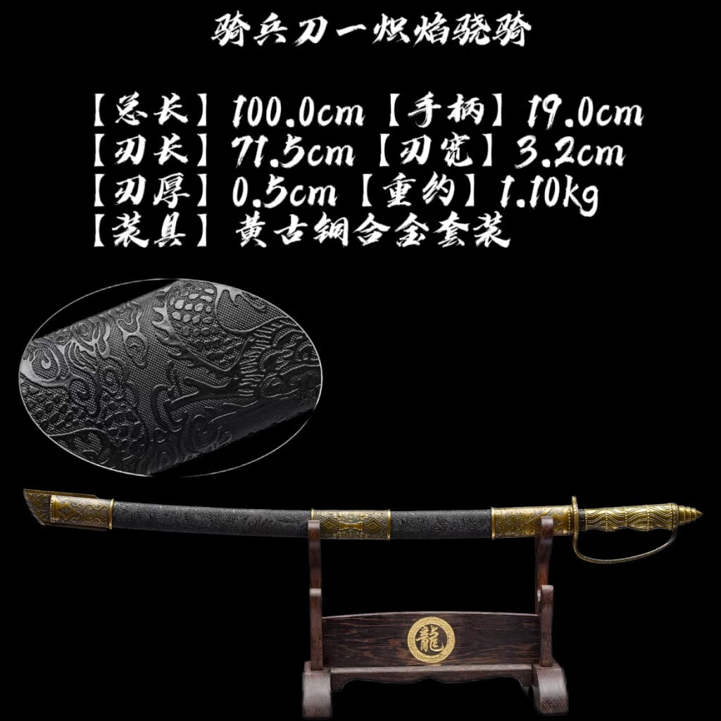 帝昂龍泉市寶劍騎兵刀高錳鋼一體龍骨指揮刀海盜船長刀劍未開刃 黑色