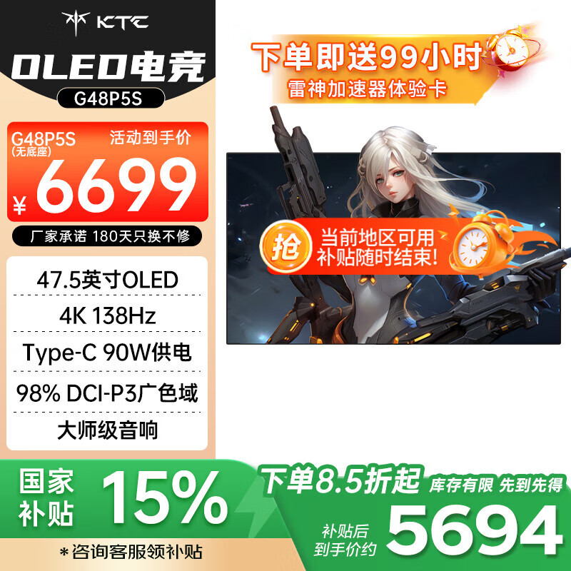 KTC 47.5Ӣ�� OLED����4K138Hz 10bit LGԭװ��Type-CKVM��ӿ��޵����ɱڹ���ʾ�����Ҳ���G48P5S