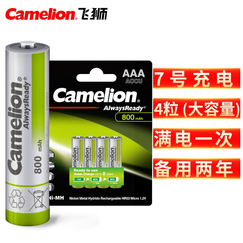 ��ʨ��Camelion�����Է��������� 7��/�ߺ�/AAA 800����ʱ4�� ���/����/ң����/���/�ֵ�Ͳ 14.5Ԫ
