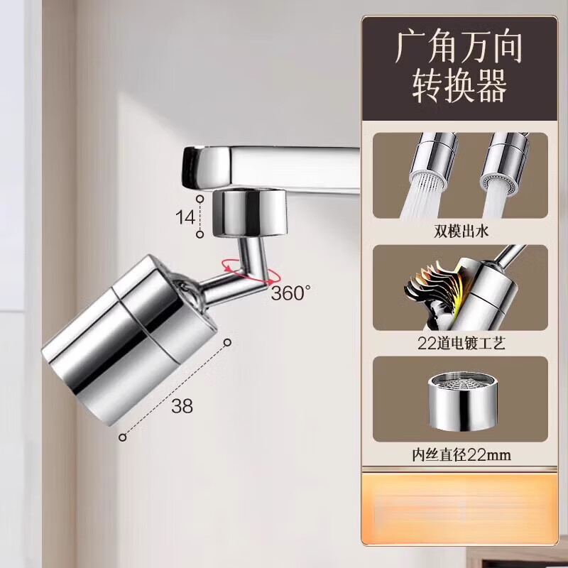 日豐【】萬向起泡器防濺水洗菜盆水龍頭配件 720°萬向起泡器【送5個轉接頭】