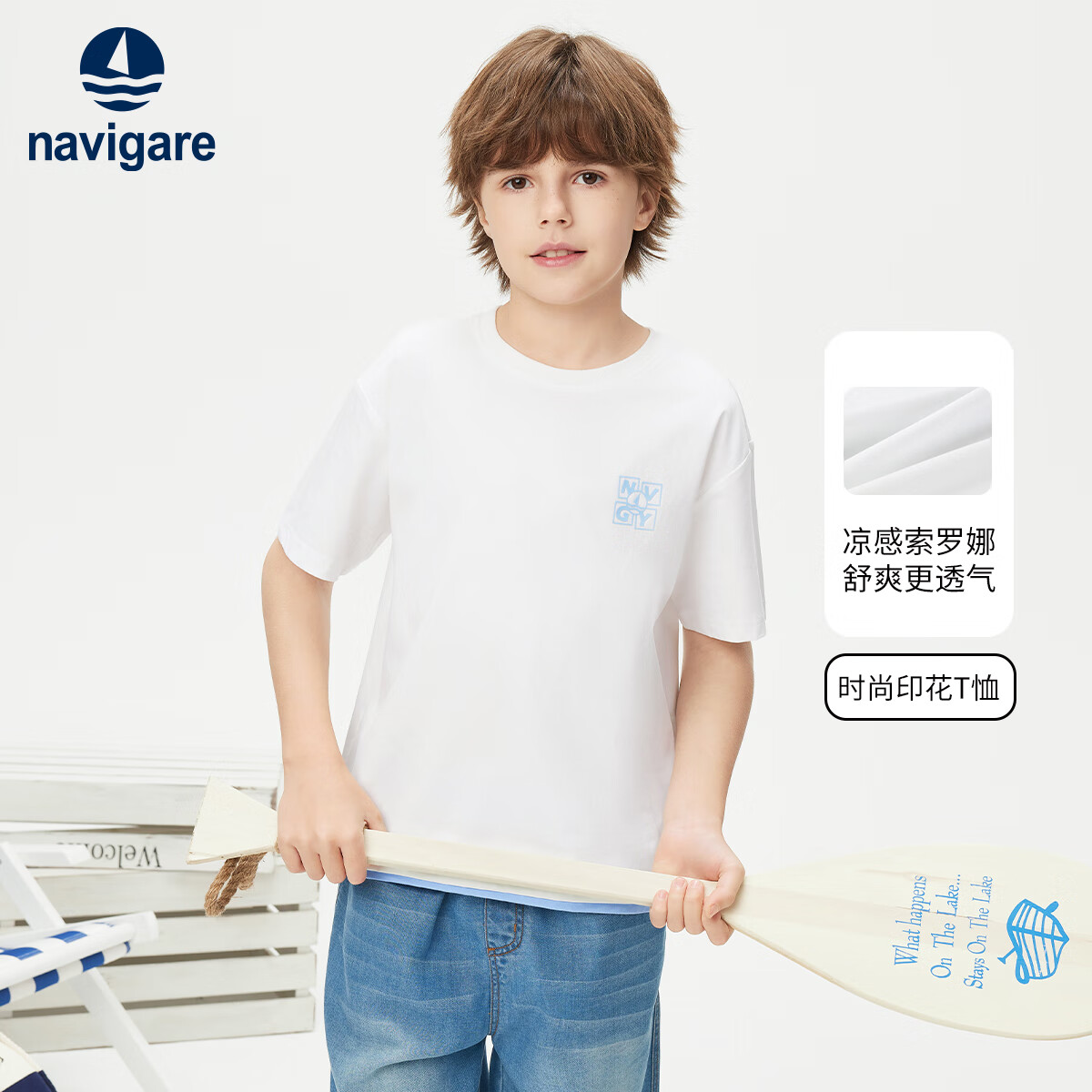 NAVIGARE意大利小帆船兒童短袖t恤夏季新款涼感索羅娜面料男童圓領(lǐng)短袖 【冰涼舒爽】白色 165