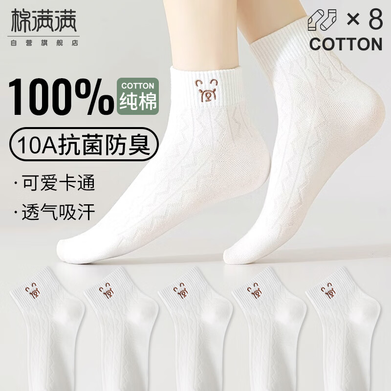 ���ڲ���������������Ů100%���޶���10A����������ͨ�ɰ�С�ܵͰ��Ͳ�ﶬ��8˫ 26.82Ԫ(������)