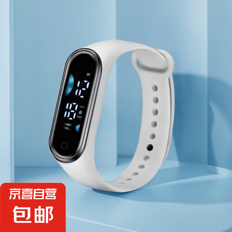 电子手表儿童手环 运动款  B9-3白色