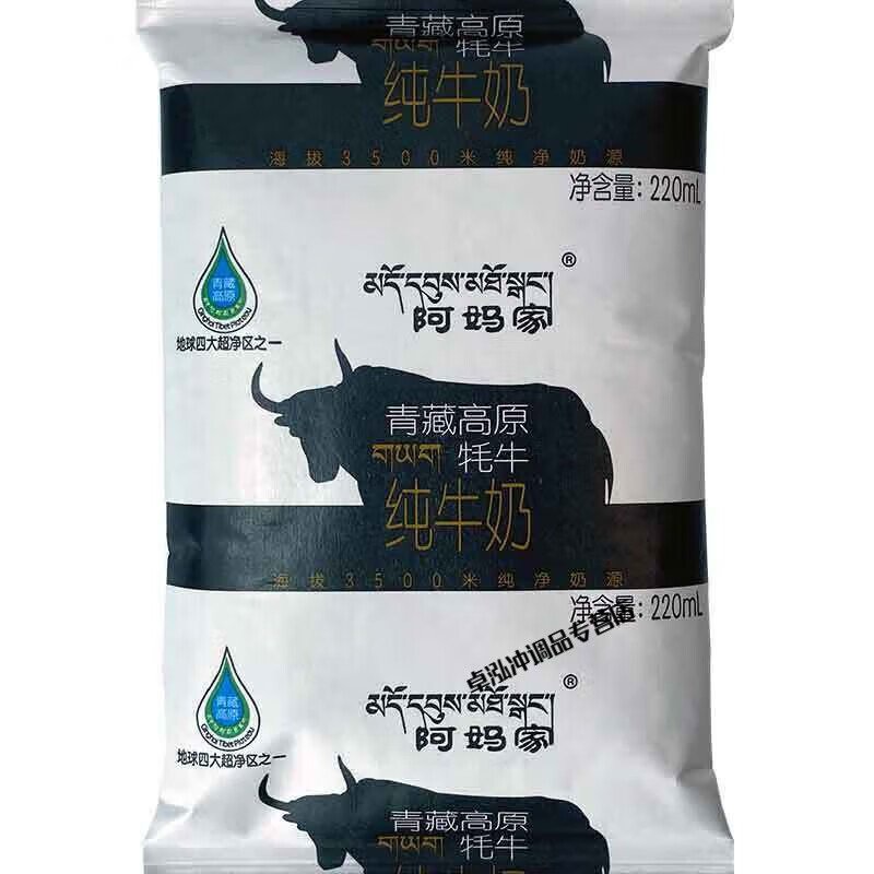 紅允新貨青藏高原青海阿媽家牦牛奶220毫升袋裝枕不發(fā)內(nèi)蒙古/青海 12袋