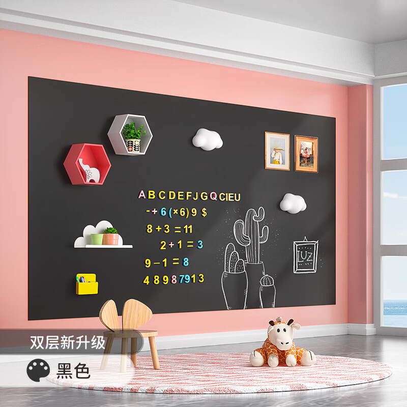 磁善家 黑板墻貼雙層磁性?xún)和矣每刹翆?xiě)無(wú)塵磁力黑板貼墻面上教學(xué)畫(huà)板涂鴉墻磁吸書(shū)寫(xiě)板白板寫(xiě)字板定制 黑色 60x90cm
