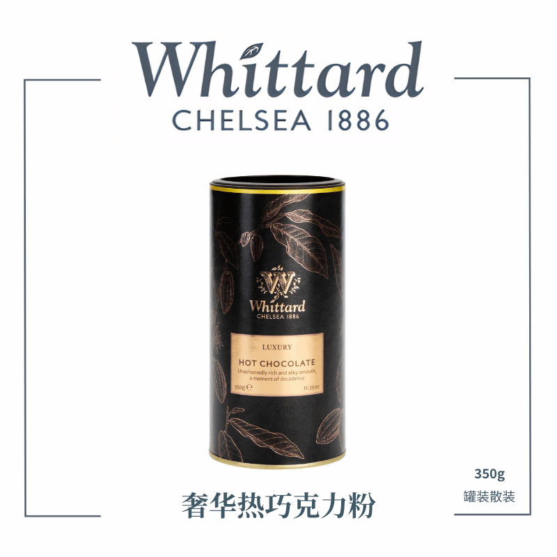 唯廷德（Whittard）英国进口奢华热巧克力冲饮粉350g罐装热可可早餐朱古力可烘焙冲饮