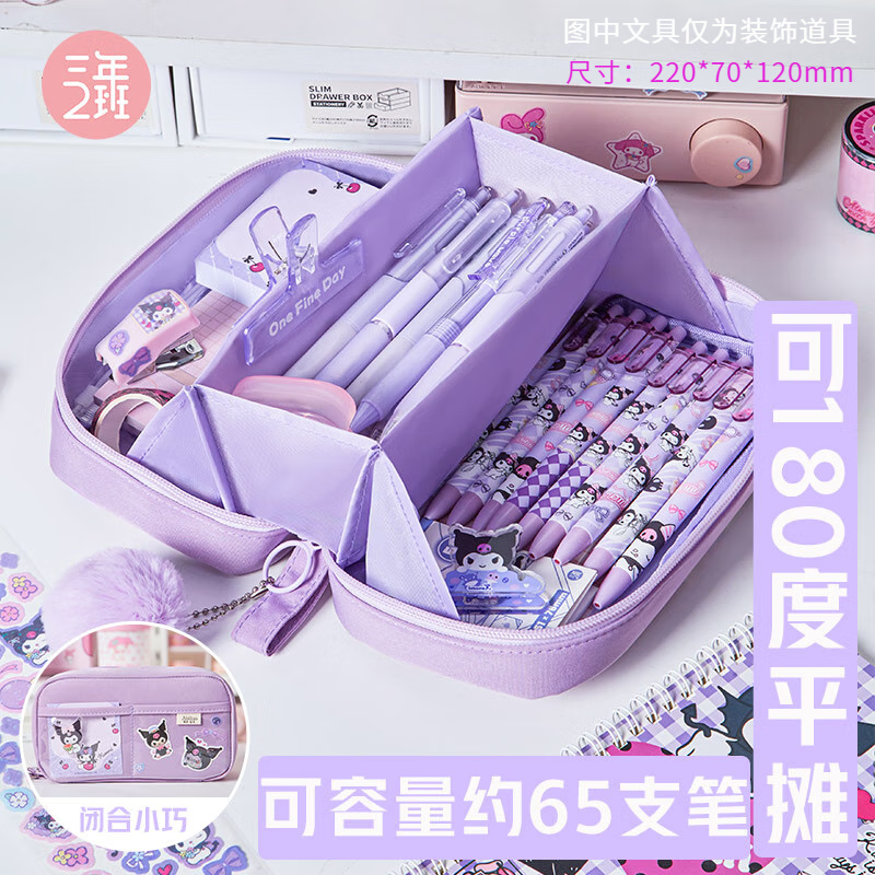 三年二班 可爱卡通大容量笔袋男生女孩文具盒小学生初中生用高颜值新款火山造型文具袋铅笔盒 香芋紫