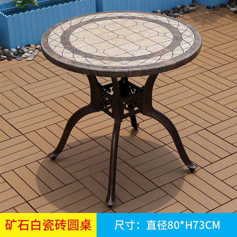 ufsagcg藤朝仿大理石桌子鑄鋁圓桌庭院花園陽(yáng)臺(tái)露天餐桌歐式戶外別墅桌椅 80cm礦石白瓷磚圓桌