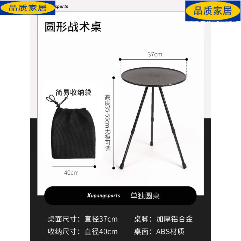 生态宜家露营折叠小圆桌虚胖小桌子铝合金可升降便携式野餐茶几桌户外装备 圆桌-黑色-【简易收纳袋】