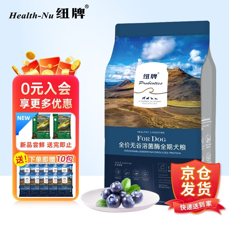 纽牌 UX-3无谷全价全期犬粮鹿肉配方金毛泰迪博美全犬种狗粮 UX-3全价无谷全期鹿肉犬粮10kg