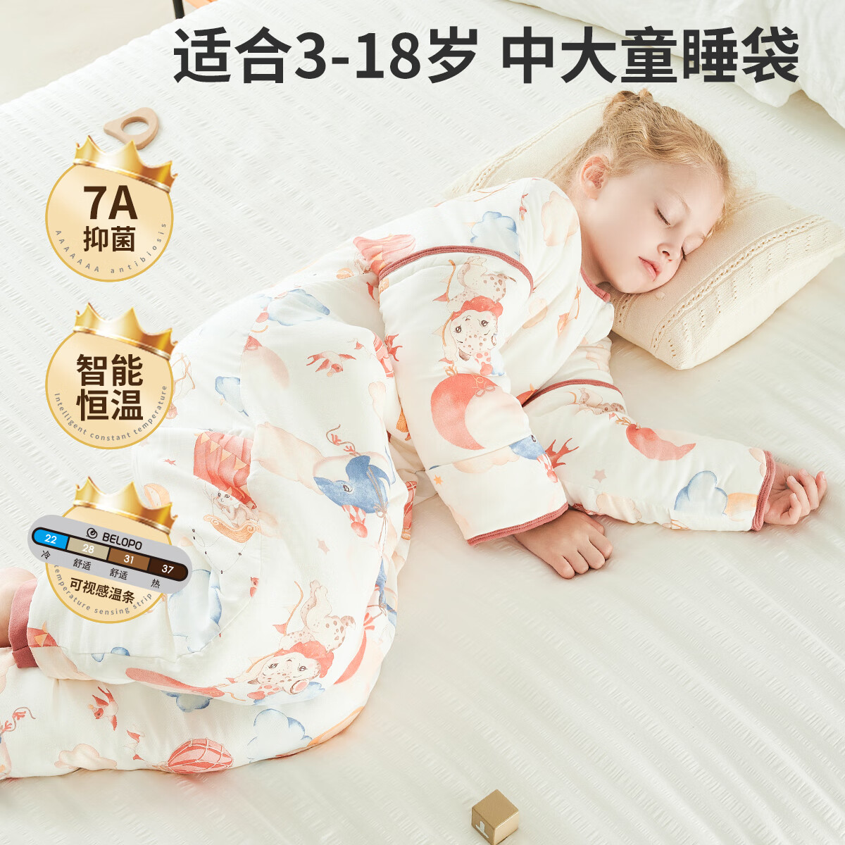 贝乐堡儿童睡袋秋冬款大童防踢被分腿式宝宝婴儿春秋薄款睡衣四季通用 【恒温厚款】卡帕多西亚浪漫之旅 M码-推荐身高120-135cm