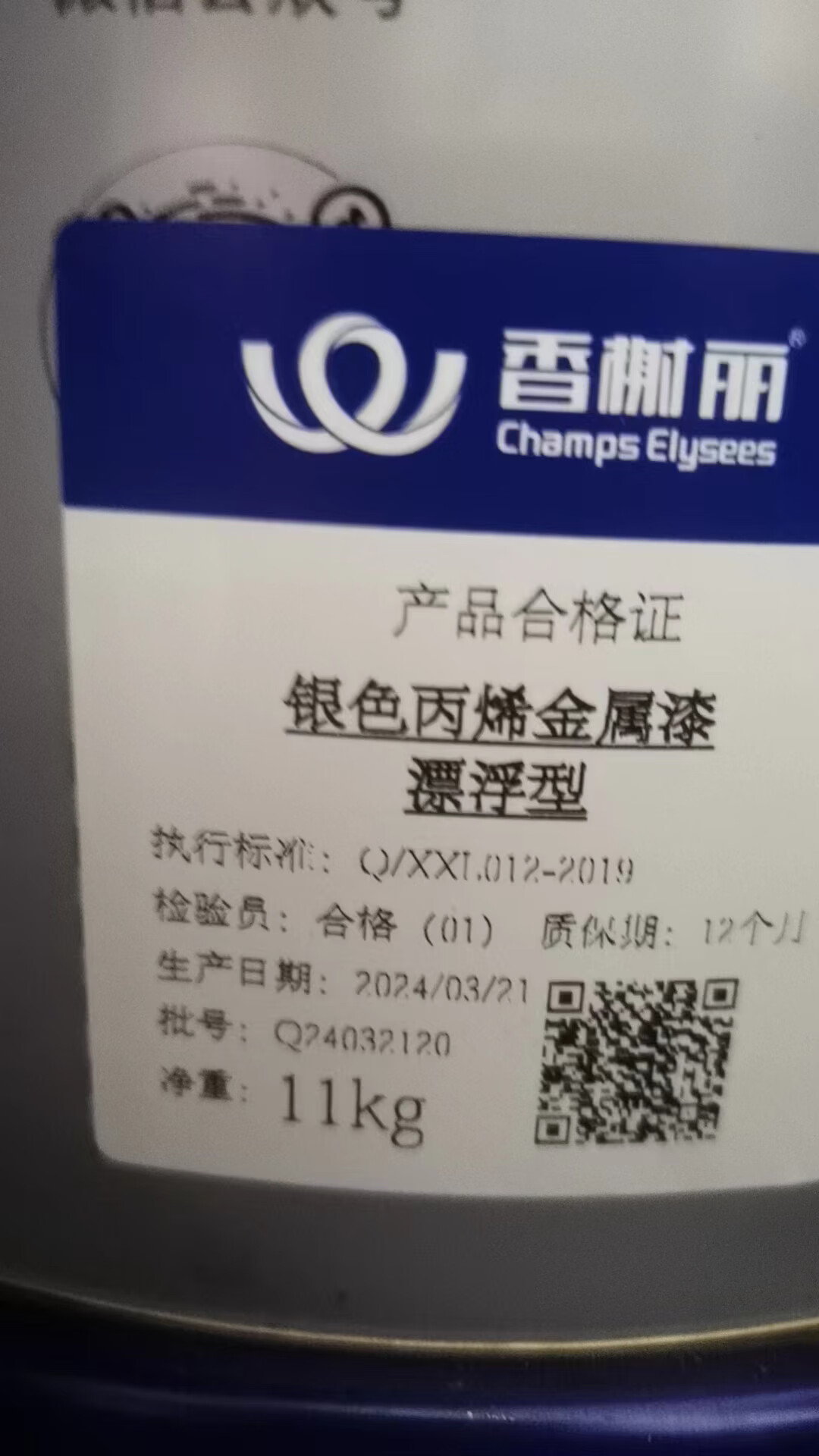 美识丙烯酸金属漆户外彩钢瓦大铁门栏杆钢结构专用防锈油漆 11公斤