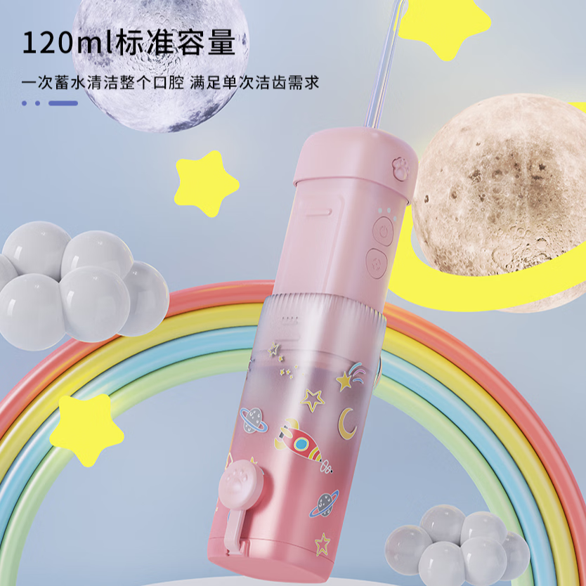 Orisalus儿童冲牙器【畅销海外12年】清洁口腔洁牙护齿洗牙器青少年正畸专用呵护小巧便携水牙线洁牙器礼物 粉色 4支喷头 一键换挡+整机防水【儿童专用款】