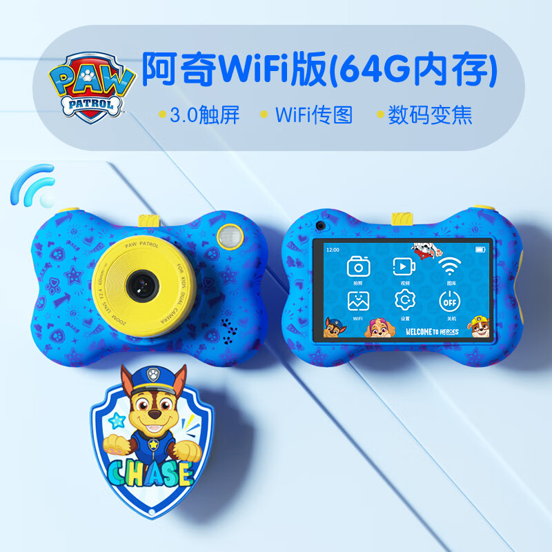 凯蒂卡乐（KIDDYCOLOR）汪汪队儿童数码相机可拍照录像3-6-10岁男孩女孩生日礼物