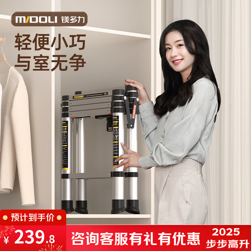 镁多力（midoli）伸缩梯多功能人字梯铝合金工程加厚可折叠升降登高 便携家用直梯 人字梯1.4【适用3.0米】免安装