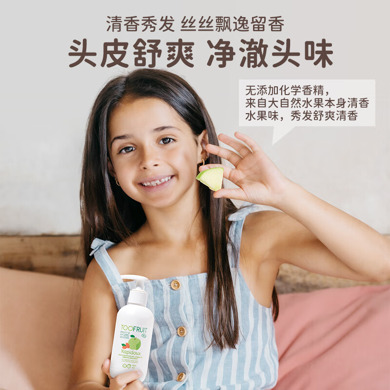 TOOFRUIT多果肤有机儿童青少年洗发水 3-6-12岁男女清爽止痒防头屑无硅油 [98%选择控油净屑]200ml