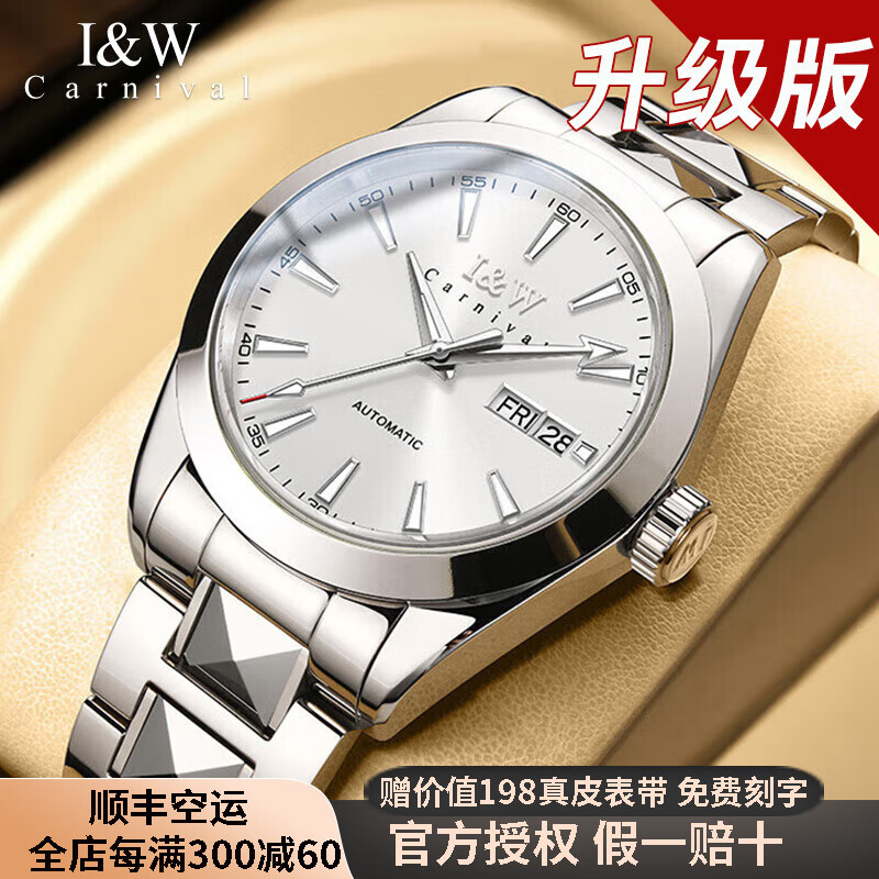 Iu0026W CARNIVAL HWGUOJI瑞士品牌十大名表手表男士全自动机械表防水夜光国表送男友礼物 爱沃驰钨钢雪花白-进口机芯 精美礼盒/顺丰空运