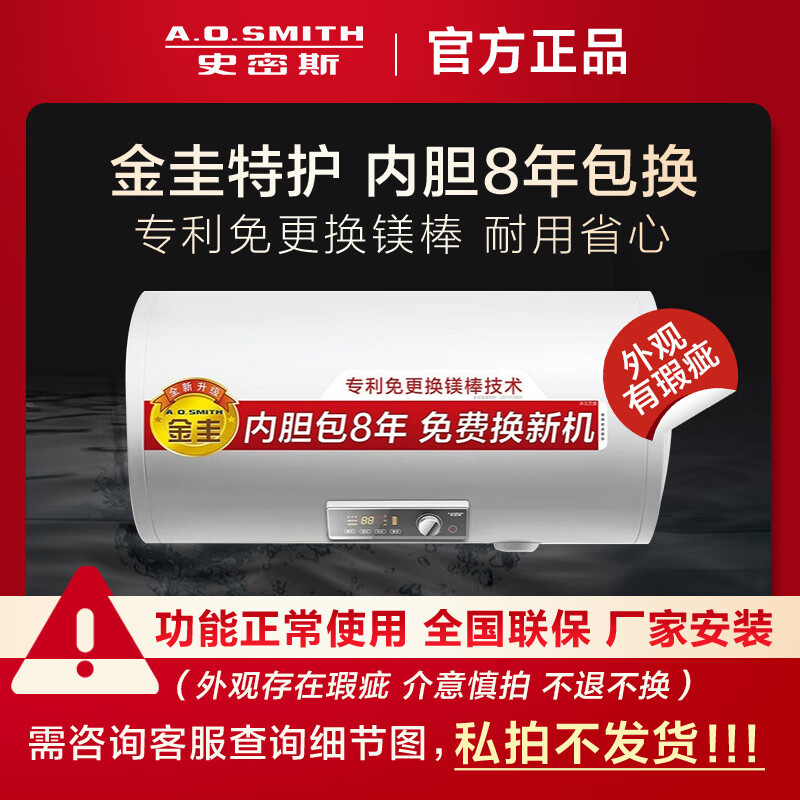A.O.史密斯【箱损机】史密斯100升大水量电热水器MDG金圭内胆免更换镁棒双棒速热专利内胆清洗 100L 机身外观瑕疵，询客服看图