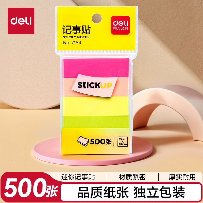 得力（deli）500张5色分条便利贴条形便签纸 50*15mm记事贴 7154