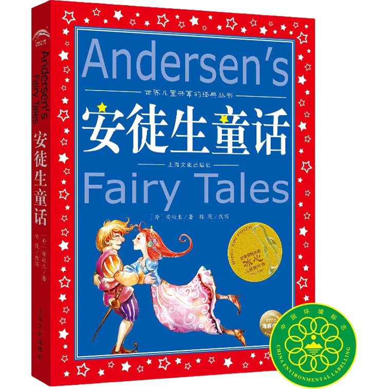 ��ͽ��ͯ���ʻ��ͯע���������ͯ�����ľ������ ����7-10����������ͼ�鼮����ƴ������Сѧ��һ�����������꼶ͯ��С˵��ѧ�������Ķ��鼮(�й�������־��Ʒ ��ɫӡˢ) 9.1Ԫ