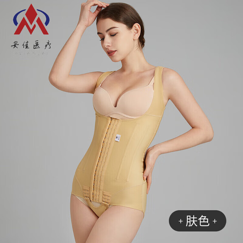 馨悠洁医用腰腹吸脂术后专用塑身衣环吸抽脂术后双层加压塑形产后收腹束 肤色 XS(建议体重90斤以下)
